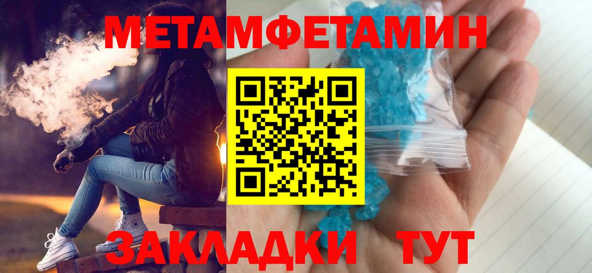 Амфетамин Premium Осинники