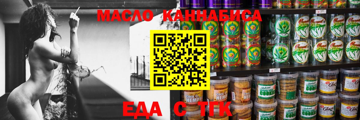 Осинники  Canna-Cookies конопля  Вход с VPN 