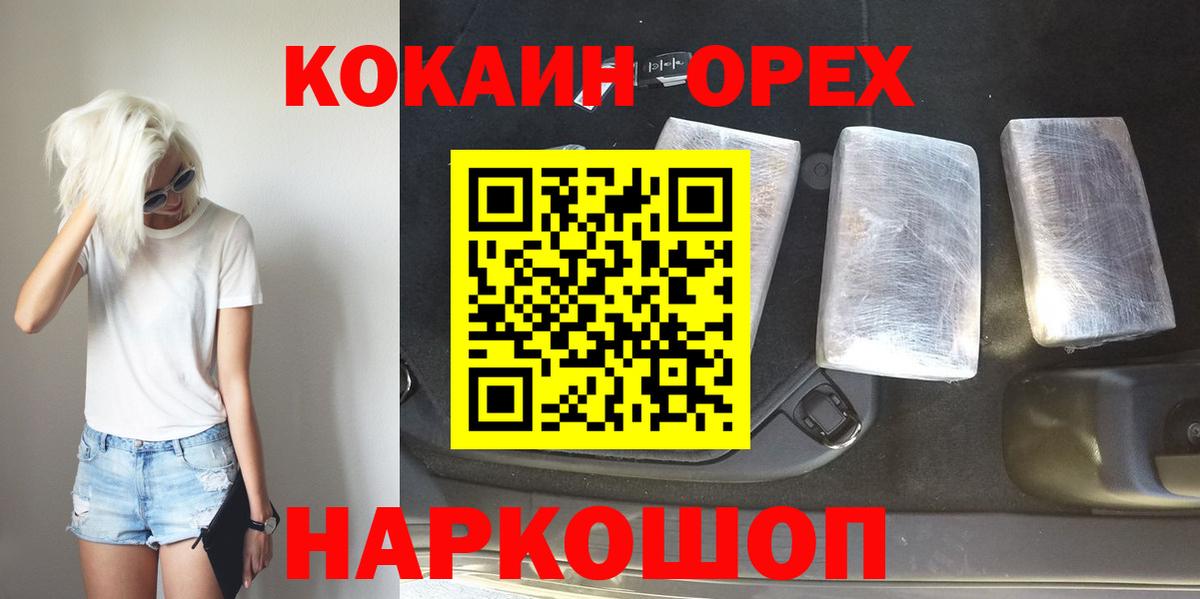 наркотики  Cocaine Боливия  Вход с VPN  Осинники  COCAIN 99% 