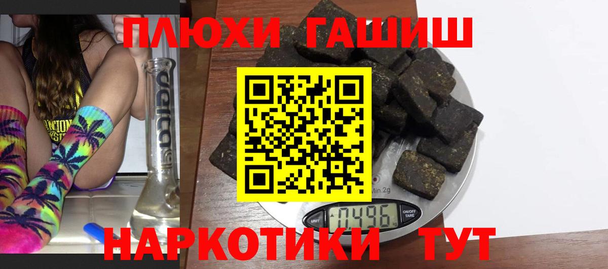 Гашиш ice o lator  ГАШИШ AMNESIA HAZE  Вход с VPN  ГАШ  Осинники 