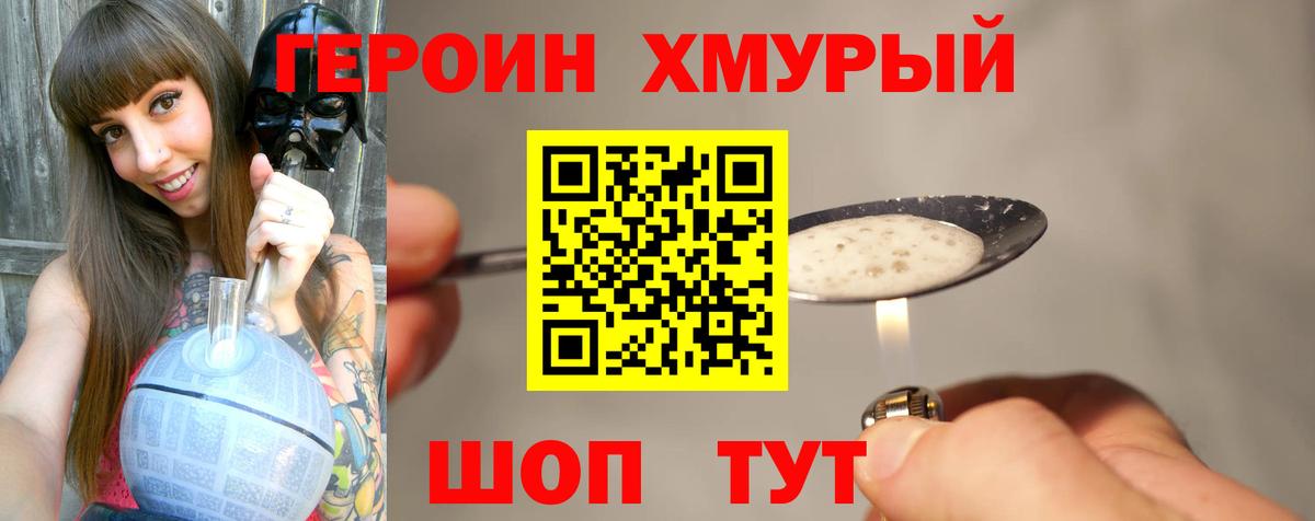 Осинники  Героин хмурый  Вход с VPN 