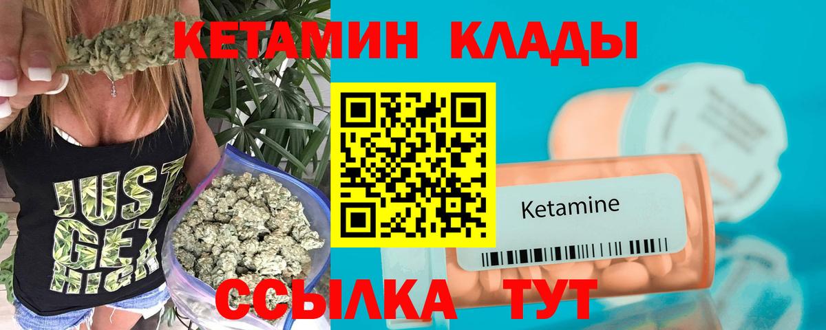 Осинники  Кетамин VHQ  Вход с VPN 