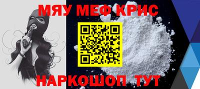прущие крисы Тула