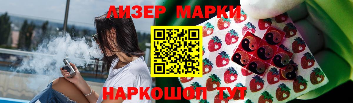 ЛСД экстази кислота Осинники