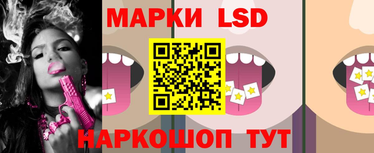 Лсд 25 экстази кислота  LSD-25 экстази кислота  Вход с VPN  Осинники 