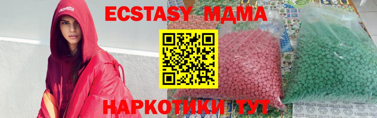 МДМА Molly  MDMA  MDMA молли  Осинники  Вход с VPN 
