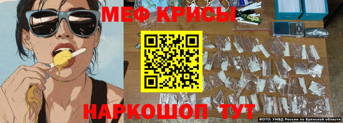 МЕФ кристаллы  МЯУ-МЯУ  Осинники  Вход с VPN  Меф 4 MMC 