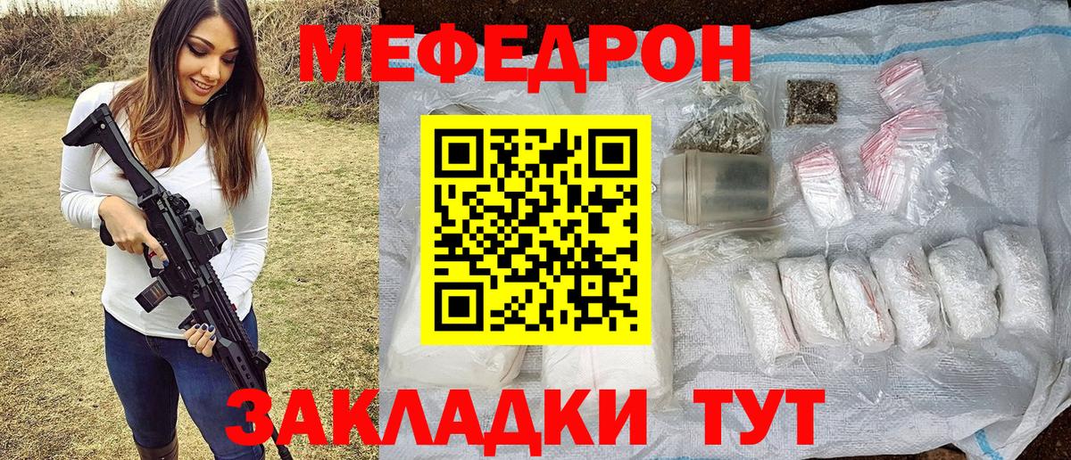 Меф кристаллы Осинники