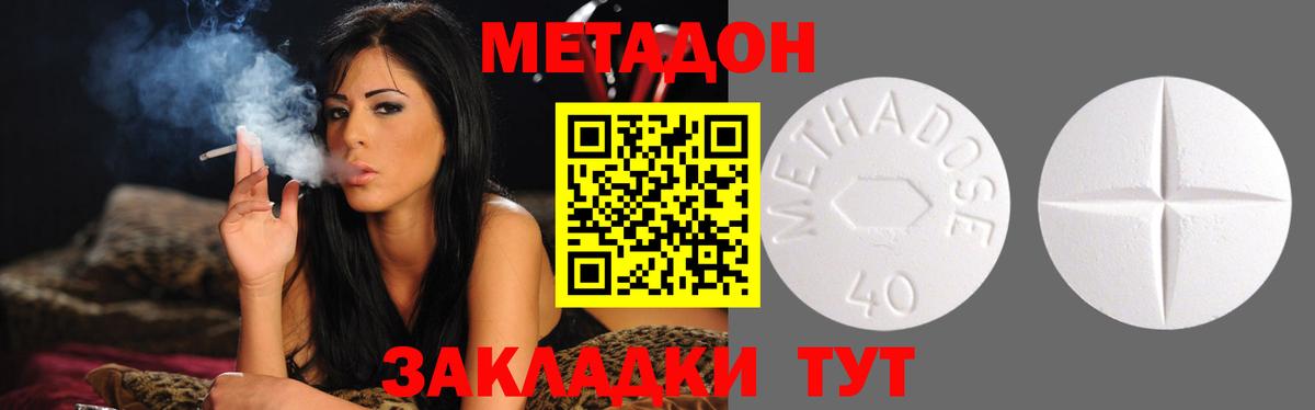 Метадон мёд  Вход с VPN  Метадон кристалл  Осинники 