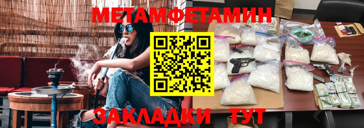 Метамфетамин мет  Вход с VPN  Осинники  Метамфетамин мет 