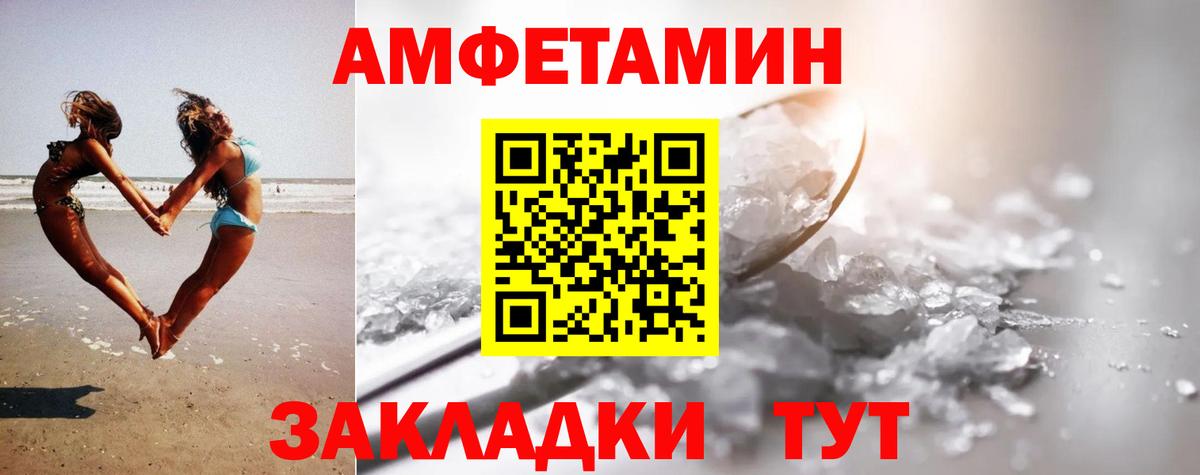 Метамфетамин кристалл Осинники