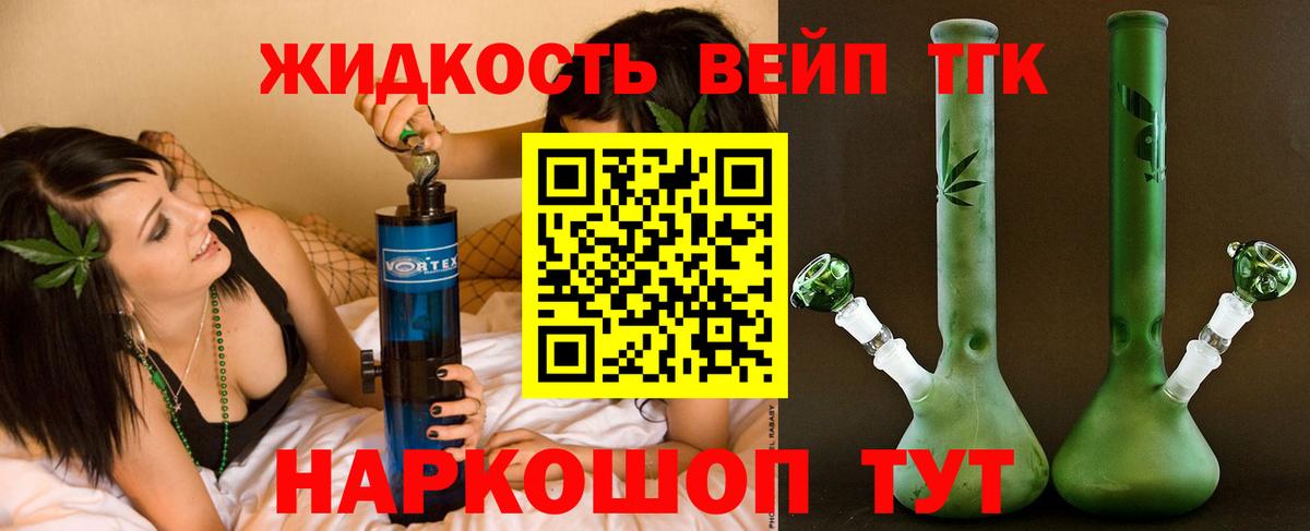 Дистиллят ТГК концентрат  Вход с VPN  Осинники 